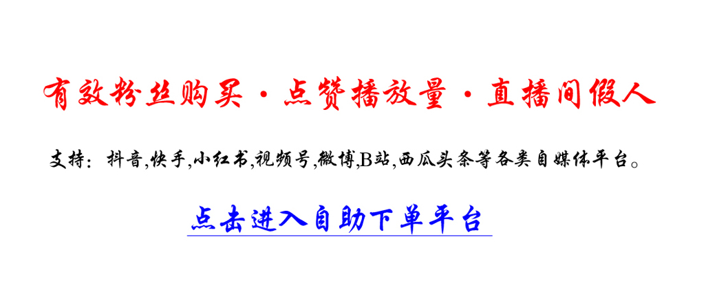 红果刷粉,红果刷收藏,红果刷赞入口